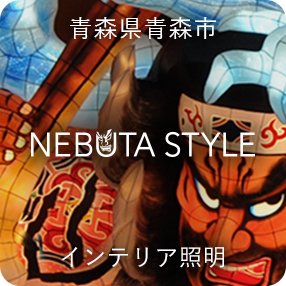 XXs NEBUTA STYLE CeAƖ