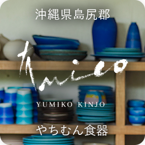 ꌧKS YUMIKO KINJO ₿ނH