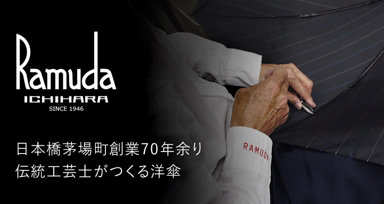 Ramuda ICHIHARA since 1946 {꒬n70N] `H|mmP