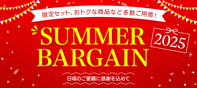 ZbgAgNȏiȂǑpӁI SUMMER BARGAIN 2025 ̂ڂɊӂ߂