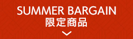 SUMMER BARGAIN 菤i