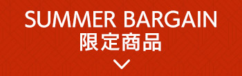 SUMMER BARGAIN 菤i