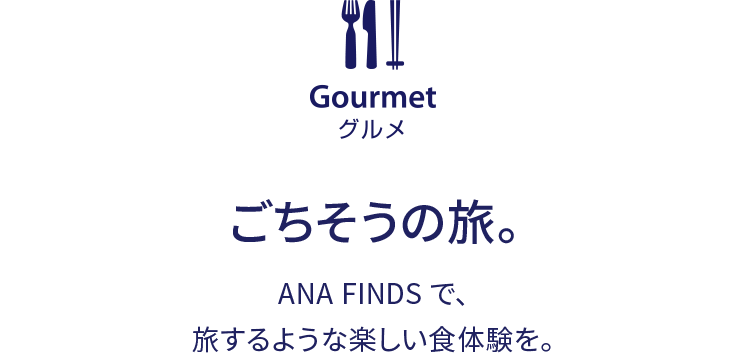 Gourmet O ̗B ANA FINDS ŁA悤ȊyȞB