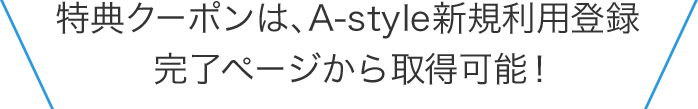 TN[|́AA-styleVKpo^ y[W擾\I