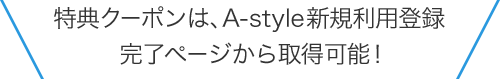 TN[|́AA-styleVKpo^ y[W擾\I