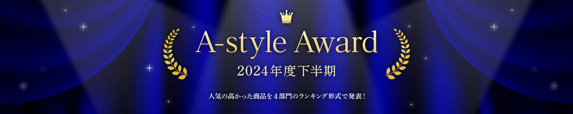 A-style Award 2024Nx lC̍i4̃LO`Ŕ\I