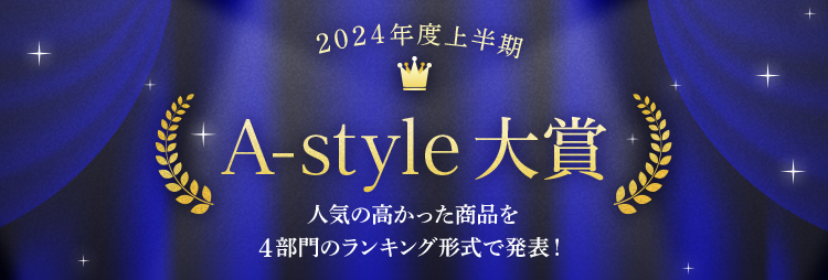 2024Nx㔼 A-style lC̍i4̃LO`Ŕ\I