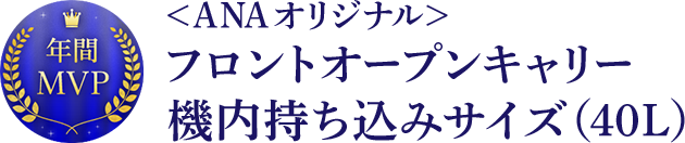 NMVP ANAIWitgI[vL[ @݃TCYi40Lj