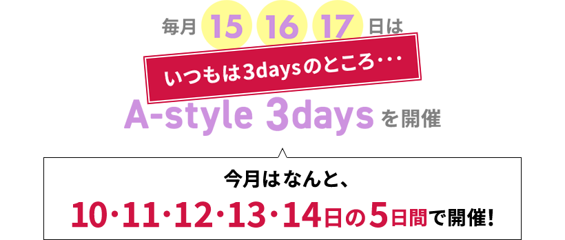 3dayŝƂEEE ͂ȂƁA10E11E12E13E145ԂŊJÁI