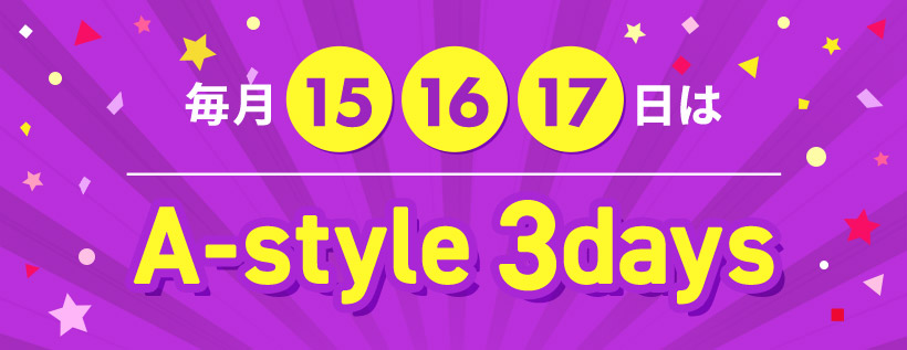 15 16 17A-style 3days