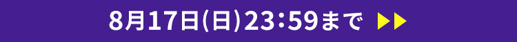817ij23:59܂