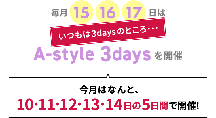 3dayŝƂEEE ͂ȂƁA10E11E12E13E145ԂŊJÁI