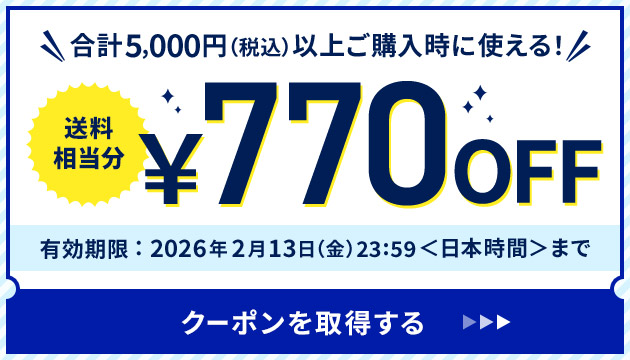 ���v5,000�~�i�ō��j�ȏゲ�w�����Ɏg����I ���������� ￥770 OFF �L�������F2026�N2��13���i���j23:59�����{���ԁ��܂� �N�[�|�����擾����