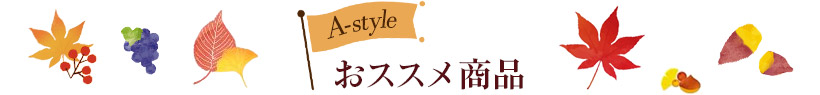 A-style XXi
