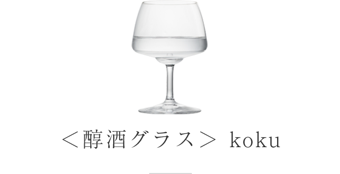 OX koku