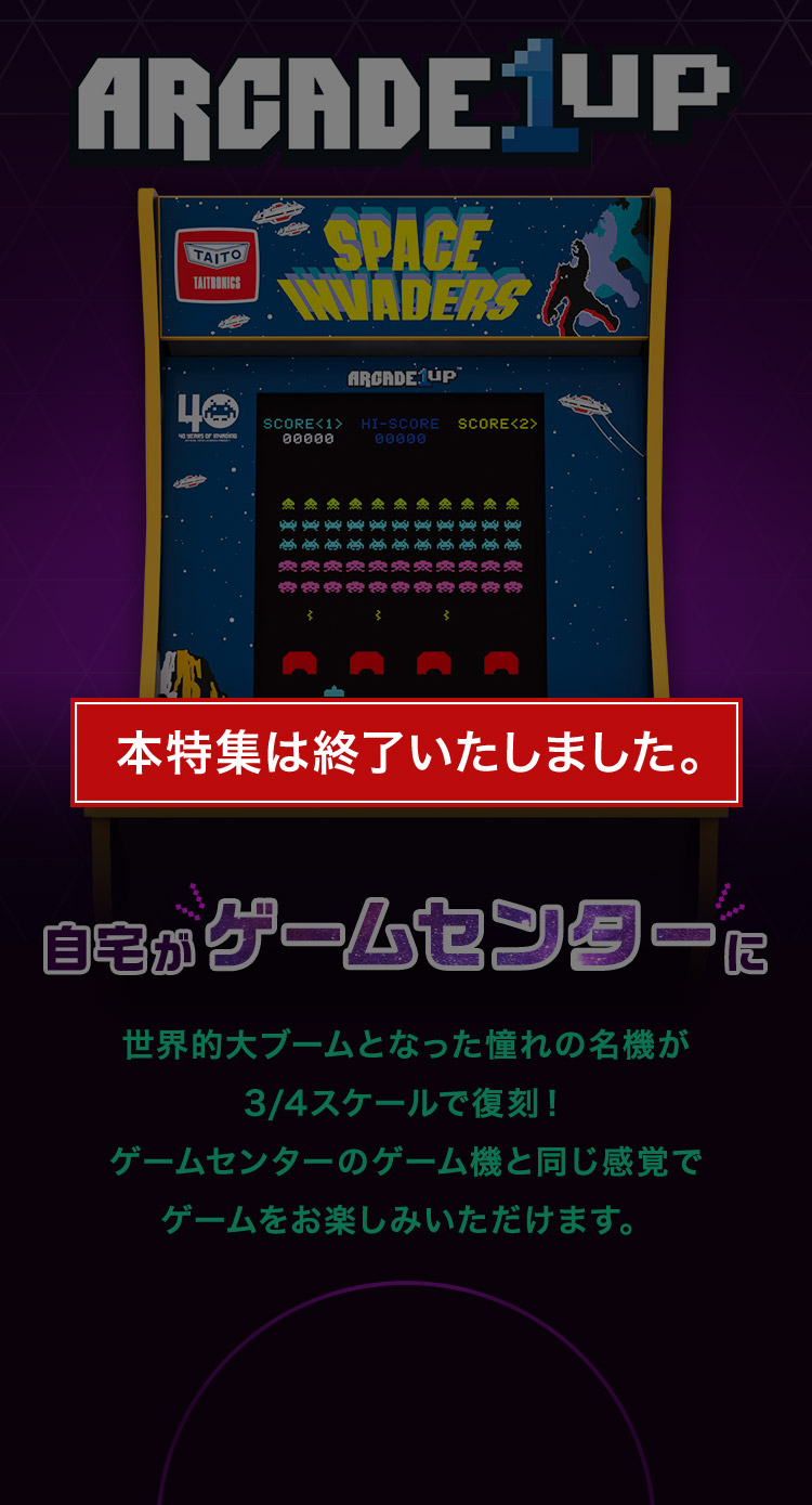 ARCADE1UP