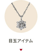 �ڋʃA�C�e��