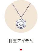 �ڋʃA�C�e��