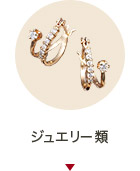 �W���G���[��