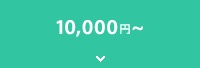 10,000�~�`�~