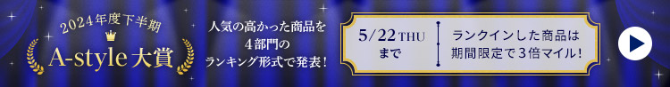 A-style
